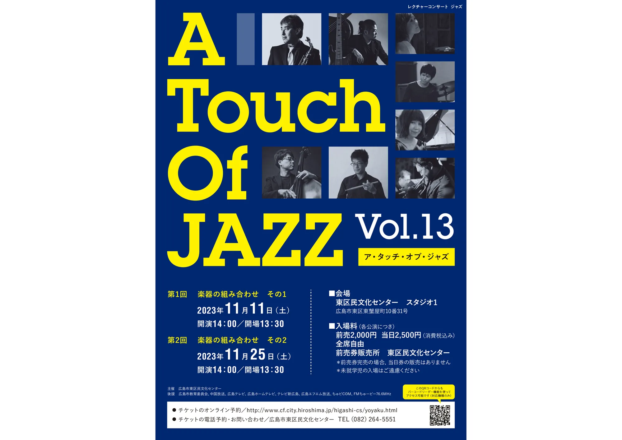 A Touch Of JAZZ イベントフライヤー表