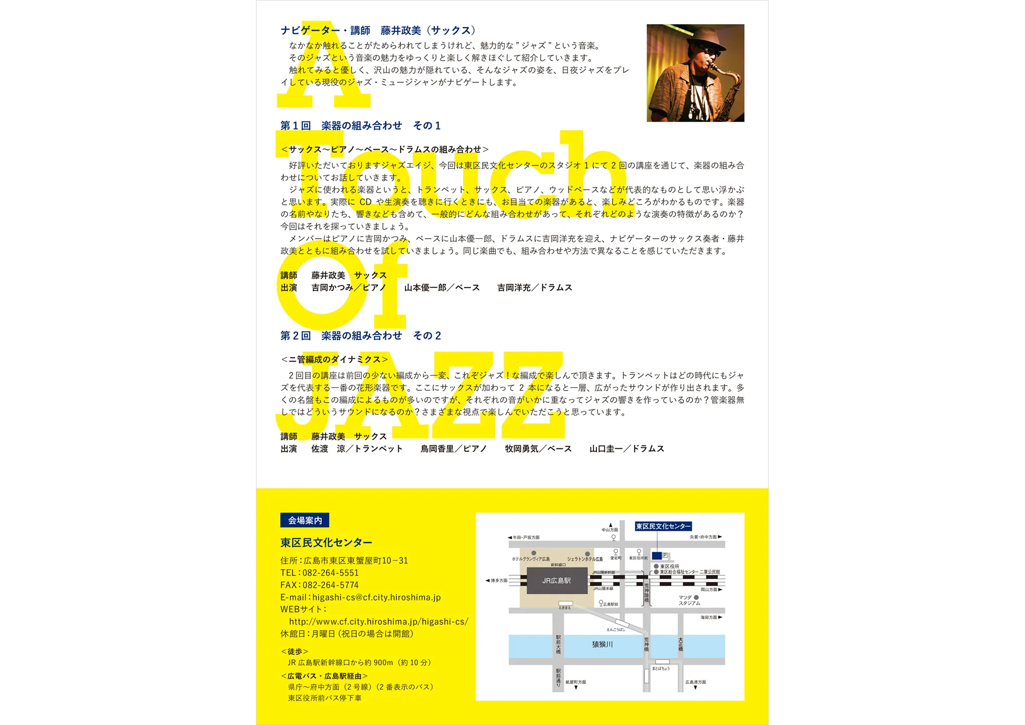 A Touch Of JAZZ イベントフライヤー裏