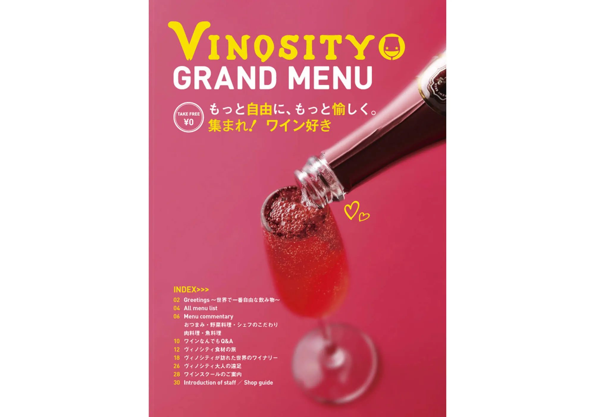 VINOSITY Menu Vol.2 表紙